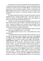 Referāts 'Латышские интерпретации языковых реалий русской культуры в романе Пушкина "Евген', 15.