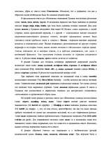 Referāts 'Латышские интерпретации языковых реалий русской культуры в романе Пушкина "Евген', 16.