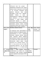 Referāts 'Латышские интерпретации языковых реалий русской культуры в романе Пушкина "Евген', 23.