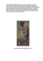 Referāts 'Janis Rozentāls', 12.