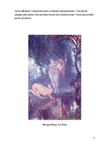 Referāts 'Janis Rozentāls', 18.