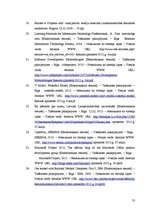 Diplomdarbs 'Projekta plānošanas atbalsta rīku novērtējums', 53.