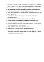 Referāts 'Vēja enerģija', 14.