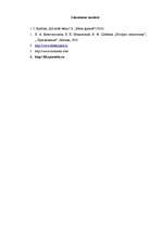 Konspekts 'Pedagoģijas vēsture', 13.