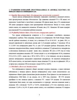 Referāts 'Расчет финансовых коэффициентов и создание портфеля акций', 3.