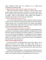 Referāts 'Расчет финансовых коэффициентов и создание портфеля акций', 4.