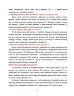 Referāts 'Расчет финансовых коэффициентов и создание портфеля акций', 4.