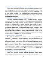Referāts 'Расчет финансовых коэффициентов и создание портфеля акций', 6.