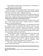 Referāts 'Расчет финансовых коэффициентов и создание портфеля акций', 11.