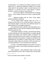 Diplomdarbs 'Nekustamā īpašuma sagatavošana pārvaldīšanai', 53.