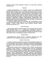 Referāts 'Техническое описание истребителя-бомбардировщика Рипаблик F-105 «Тандерчиф»', 2.