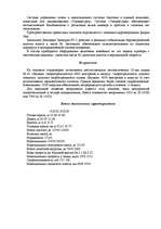 Referāts 'Техническое описание истребителя-бомбардировщика Рипаблик F-105 «Тандерчиф»', 3.