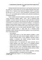 Referāts 'Ministru kabineta kompetence sabiedriskās kārtības nodrošināšanā valstī', 4.