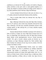 Referāts 'Tranzītpārvadājuma plūsmas caur Latviju', 42.