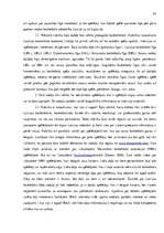 Diplomdarbs 'Basketbola žurnāla formāta izveide', 42.