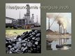Prezentācija 'Enerģija', 4.