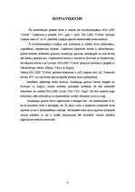 Prakses atskaite 'SIA LSEZ "Duna"', 25.