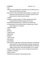 Referāts 'Pētījums par bankām', 1.