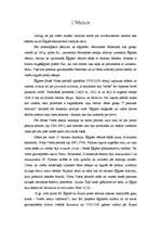 Referāts 'Senā Ēģipte', 6.