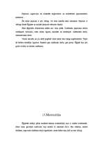 Referāts 'Senā Ēģipte', 30.