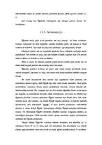 Referāts 'Senā Ēģipte', 33.