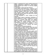 Prakses atskaite 'Anestēzijas māsas prakses dienasgrāmata', 12.