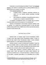 Referāts 'Spriedums krimināllietā', 8.