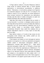 Referāts 'Kopīpašuma reāla sadale', 38.