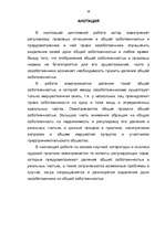 Referāts 'Kopīpašuma reāla sadale', 56.