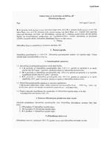 Referāts 'SIA dibināšana', 28.