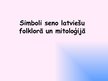 Prezentācija 'Seno latviešu zīmes un simboli', 12.