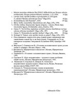 Referāts 'Kvalifikācijas darbs', 34.
