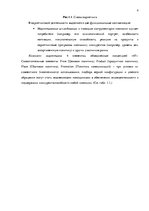 Diplomdarbs 'Совершенствование рекламы как инструмента продвижения товара филиала "Centrum In', 9.