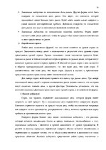 Diplomdarbs 'Совершенствование рекламы как инструмента продвижения товара филиала "Centrum In', 14.