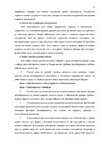 Diplomdarbs 'Совершенствование рекламы как инструмента продвижения товара филиала "Centrum In', 15.