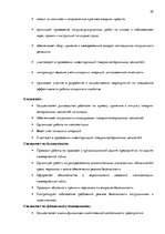 Diplomdarbs 'Совершенствование рекламы как инструмента продвижения товара филиала "Centrum In', 28.