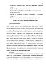 Diplomdarbs 'Совершенствование рекламы как инструмента продвижения товара филиала "Centrum In', 29.