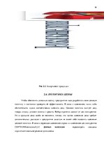 Diplomdarbs 'Совершенствование рекламы как инструмента продвижения товара филиала "Centrum In', 36.