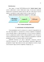 Diplomdarbs 'Совершенствование рекламы как инструмента продвижения товара филиала "Centrum In', 37.