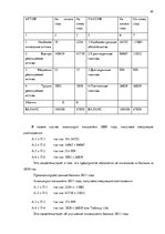 Diplomdarbs 'Совершенствование рекламы как инструмента продвижения товара филиала "Centrum In', 45.