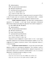 Diplomdarbs 'Совершенствование рекламы как инструмента продвижения товара филиала "Centrum In', 47.