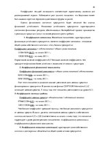 Diplomdarbs 'Совершенствование рекламы как инструмента продвижения товара филиала "Centrum In', 48.