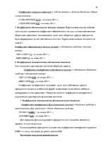 Diplomdarbs 'Совершенствование рекламы как инструмента продвижения товара филиала "Centrum In', 49.