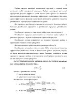 Diplomdarbs 'Совершенствование рекламы как инструмента продвижения товара филиала "Centrum In', 50.