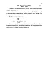 Diplomdarbs 'Совершенствование рекламы как инструмента продвижения товара филиала "Centrum In', 52.