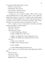 Diplomdarbs 'Совершенствование рекламы как инструмента продвижения товара филиала "Centrum In', 58.