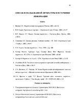 Diplomdarbs 'Совершенствование рекламы как инструмента продвижения товара филиала "Centrum In', 65.