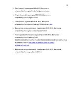 Diplomdarbs 'Совершенствование рекламы как инструмента продвижения товара филиала "Centrum In', 66.