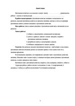 Referāts 'Fiziskās īpašības un to ietekme sporta aktivitātēs', 3.