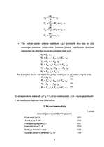 Konspekts 'Matemātiska modelēšana elektromehānikā ', 4.